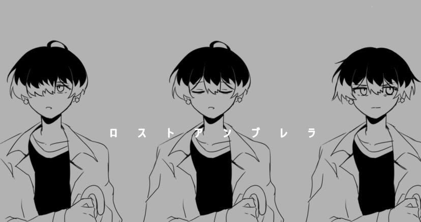 Lost Umbrella